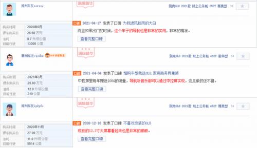 别克gl8真实车主评价保值率,别克gl8经典款2.4真实车主
