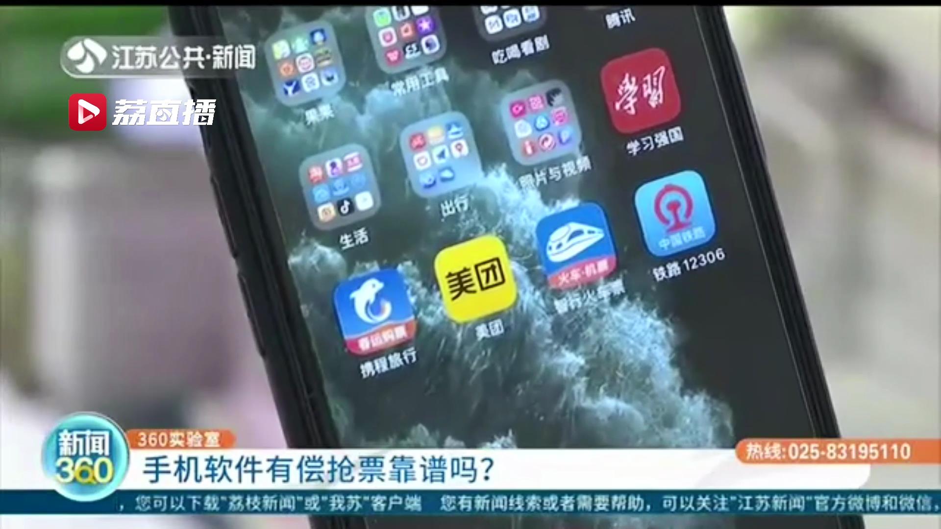 加速抢票小程序有用吗,加速抢票真的有用吗抢不到会退吗