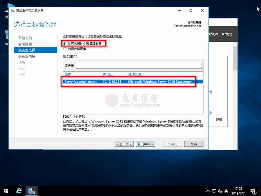 WindowsServer2016搭建SMB共享文件
