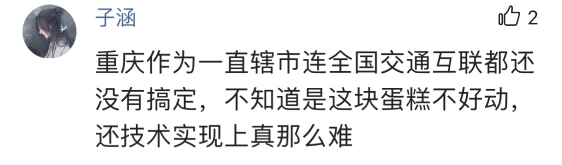 重庆哪些区县公交卡与主城区通用,重庆公交卡可以在其他城市使用吗
