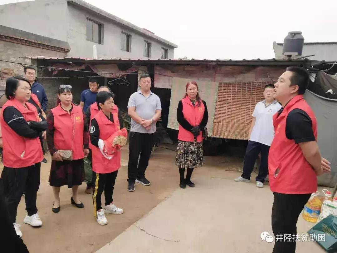 石家庄井陉爱心公益,井陉爱心公益社团