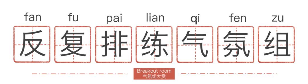 每三个留学生,就有俩「死」在BreakoutRoom