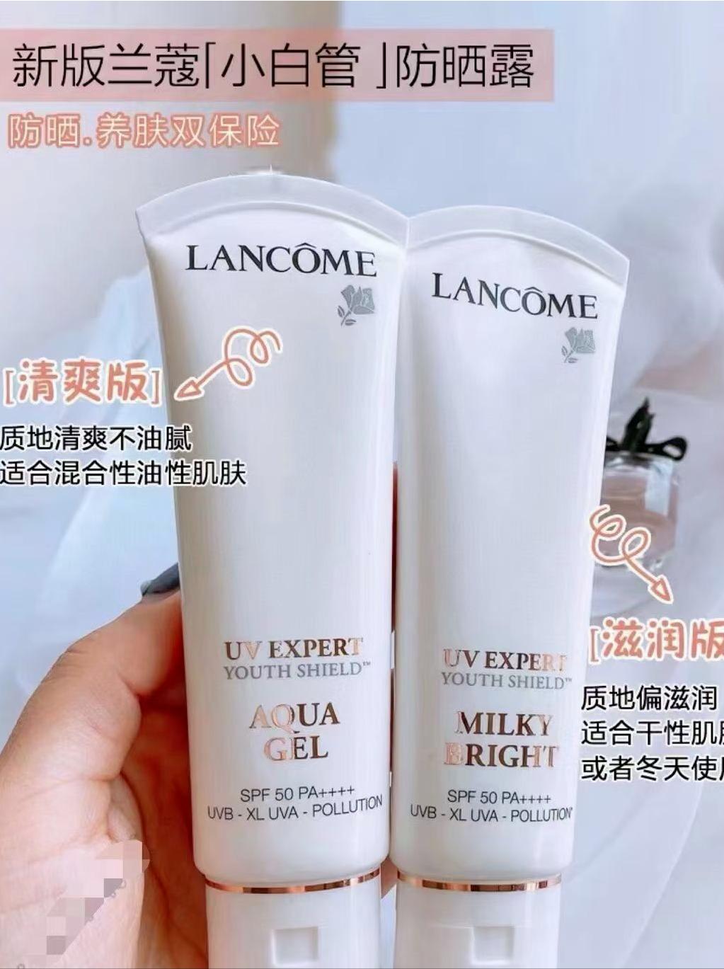 兰蔻小白管防晒味道像老冰棍,兰蔻小白管空气防晒