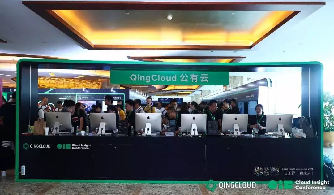 CIC2019回顾：QingCloud以广义云计算能力打造数字世界之基石