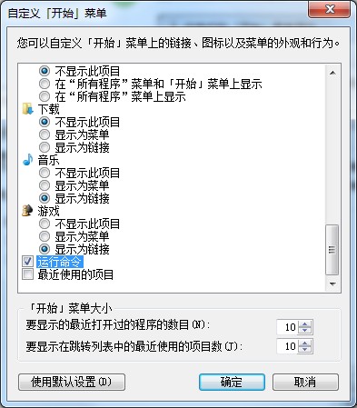 win7怎样打开管理员命令窗口,win7打开窗口动画缓慢