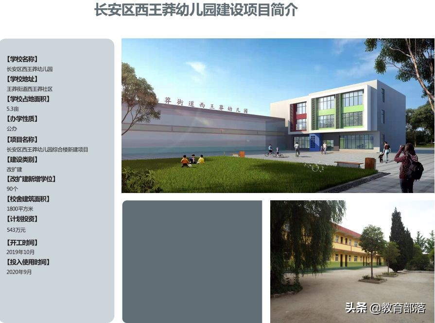 西安新建24所学校,西安将新投用143所学校