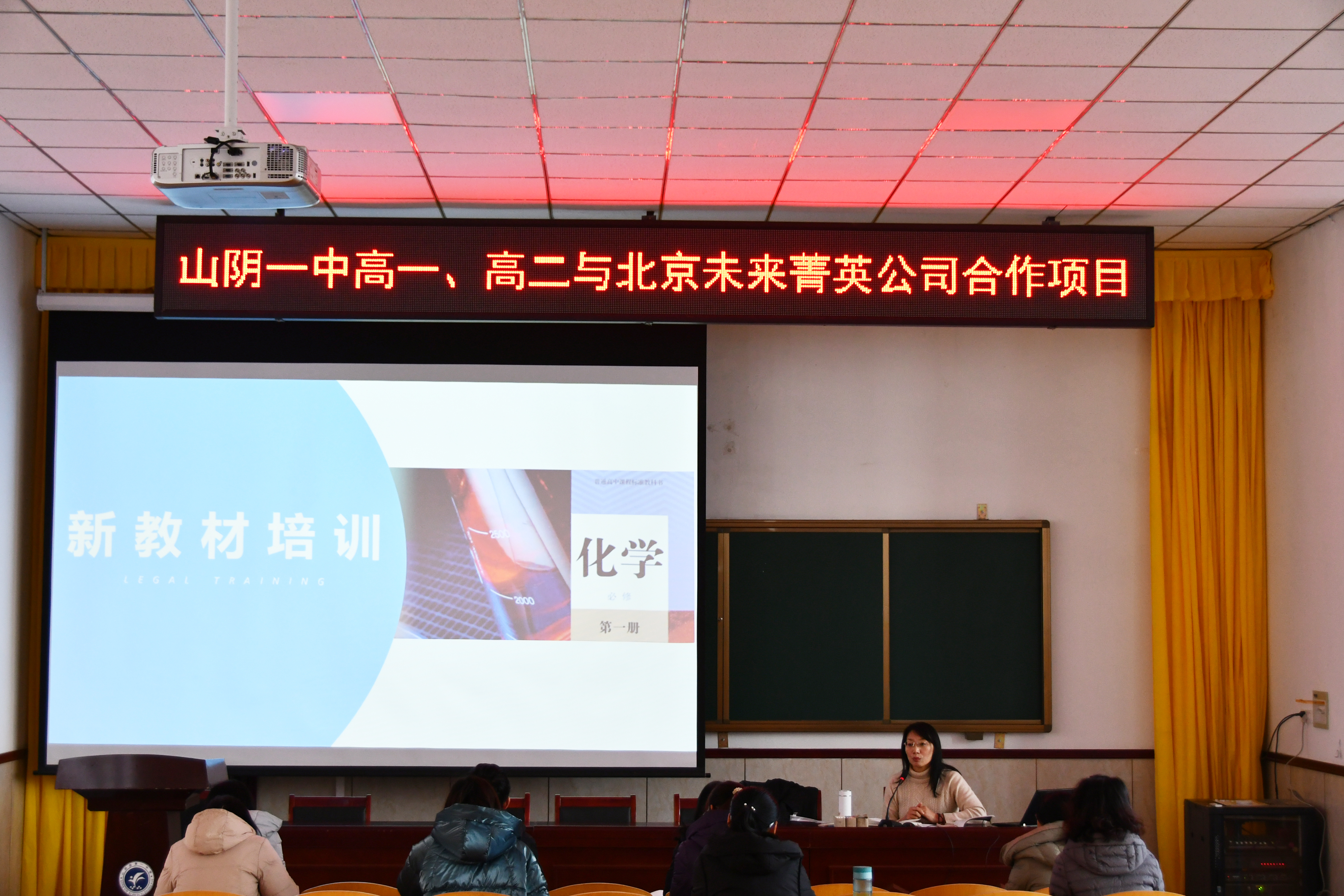 山阴一中教学质量提升动员大会,2023山阴一中新教师评课活动