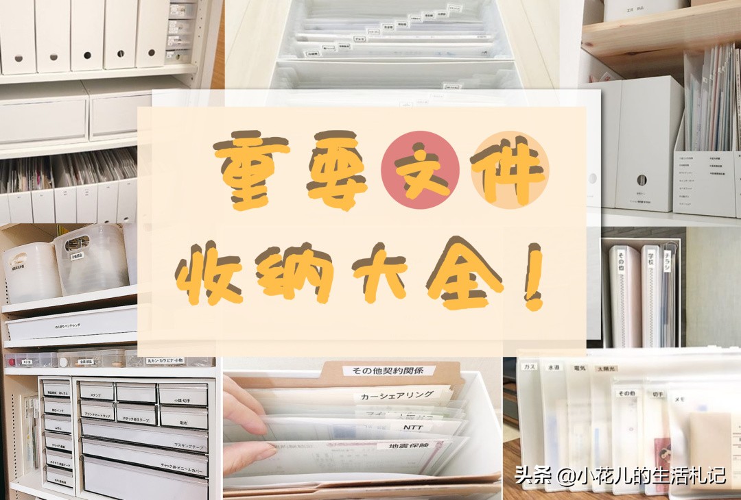 家里重要文件怎样收纳安全,家里各种重要文件谁保管最好