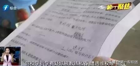 驾校退学不退学费合法么,福州驾校退费被拒绝怎么办