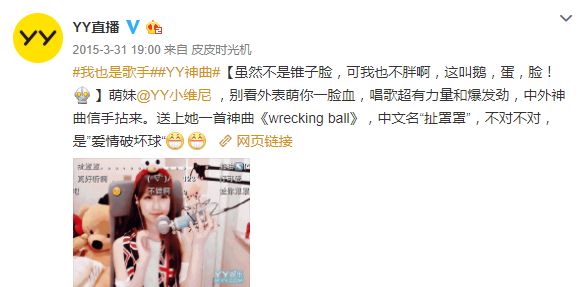 第一代直播王朝的“崩塌”与“重建”（YY下篇）丨直播平台兴衰史