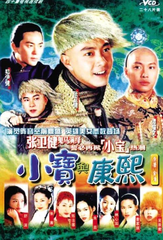 张卫健演的韦小宝为什么成经典,张卫健主演鹿鼎记