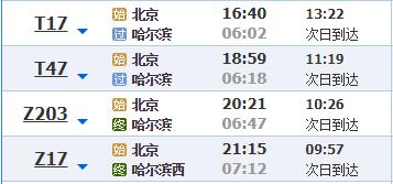 2016雪乡冰雪马拉松暨徒步穿越赛,2019长春全国冰雪徒步大会