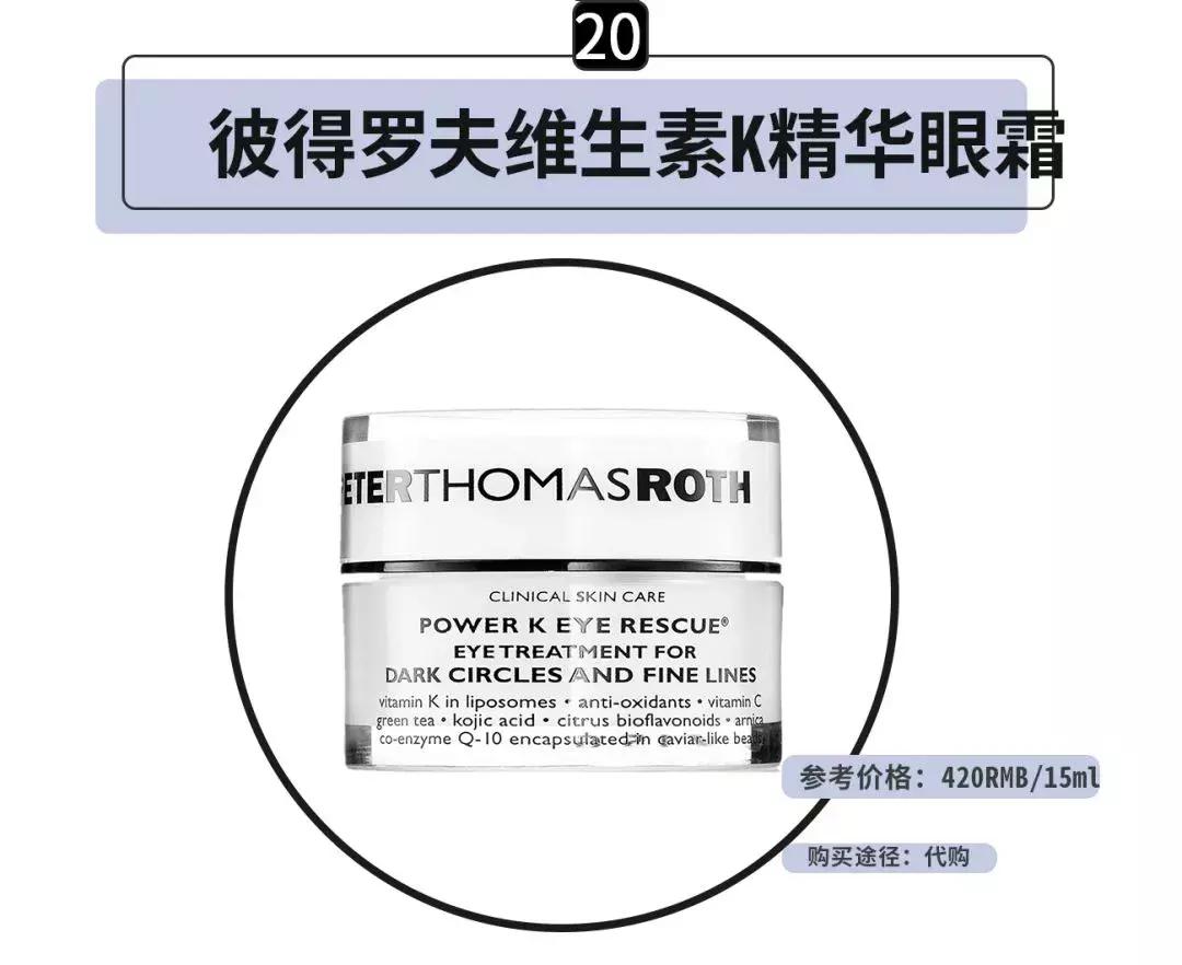 最好用的几款高档眼霜,大牌最好用眼霜是哪款