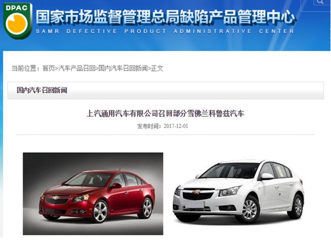 科鲁兹召回为什么没收到信息,召回处理靠谱吗