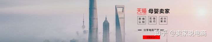 从零开始学淘宝运营,从零开始学电商全过程