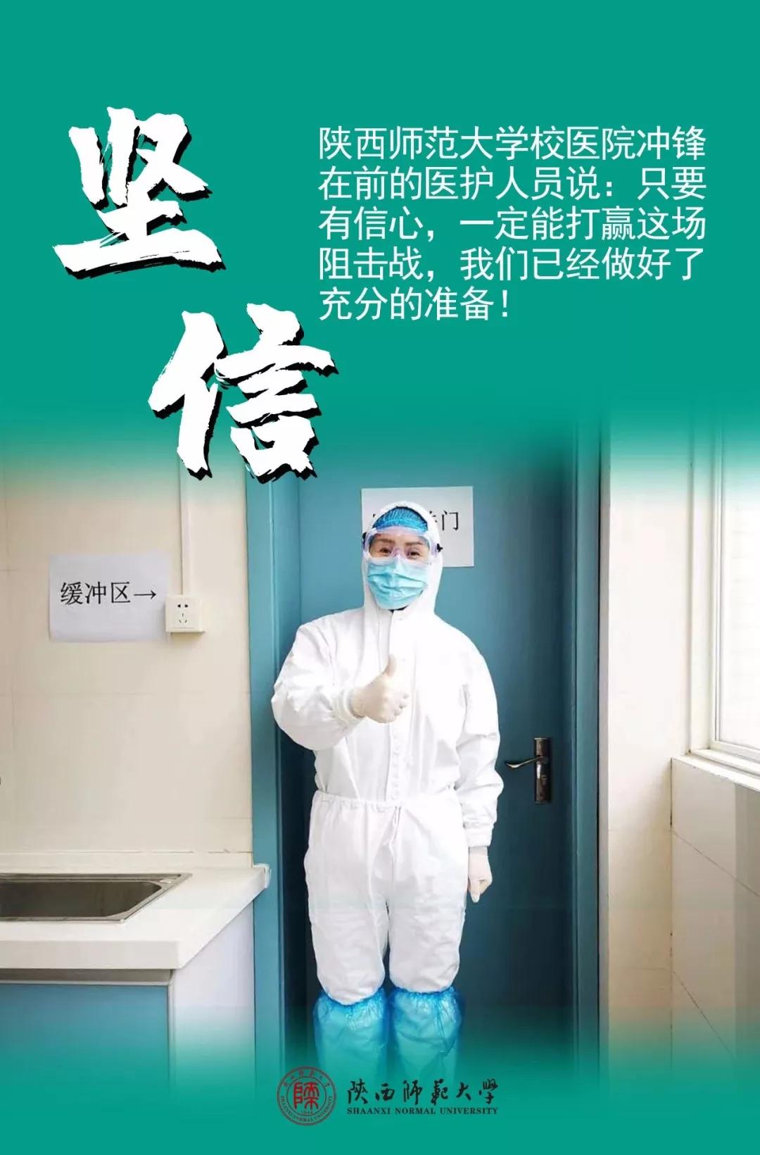 陕西各高校疫情,陕西高校为疫情捐款