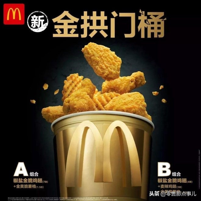 麦当劳金拱门全家桶优惠,麦当劳金拱门桶价格