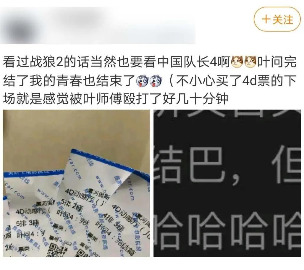 我花100块，在4D影院买了一场毒打