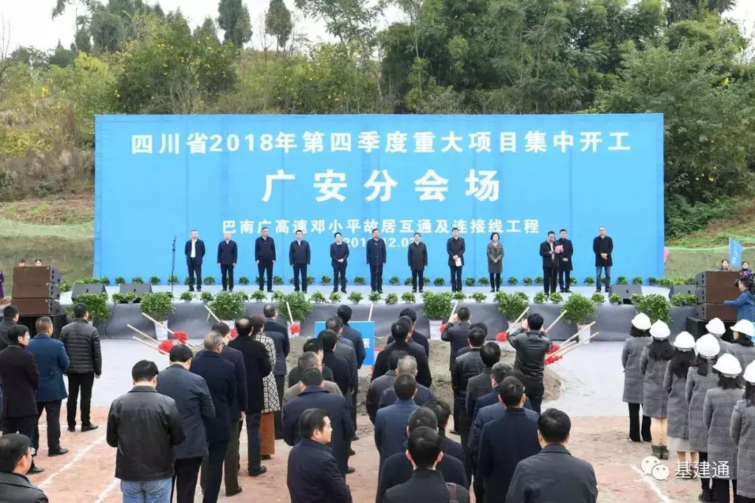 2023年四川重大项目集中开工仪式,四川省2024重大工程项目清单