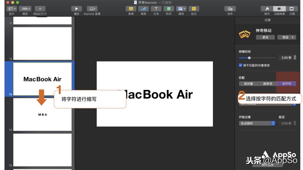 为什么苹果的Keynote那么好看？学会这4招，你也能做出同款PPT