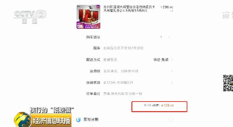一只螃蟹没卖净赚100元,一只螃蟹没卖每张蟹券净赚100