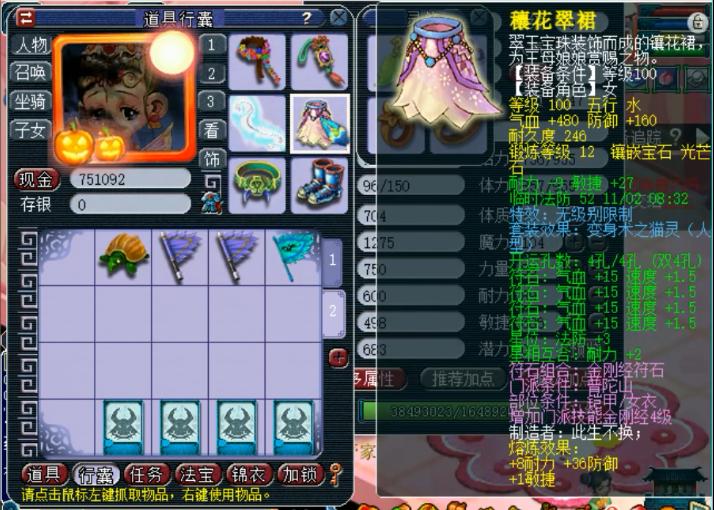 梦幻西游:69级极限固伤普陀,带6固伤灵饰,不走寻常路