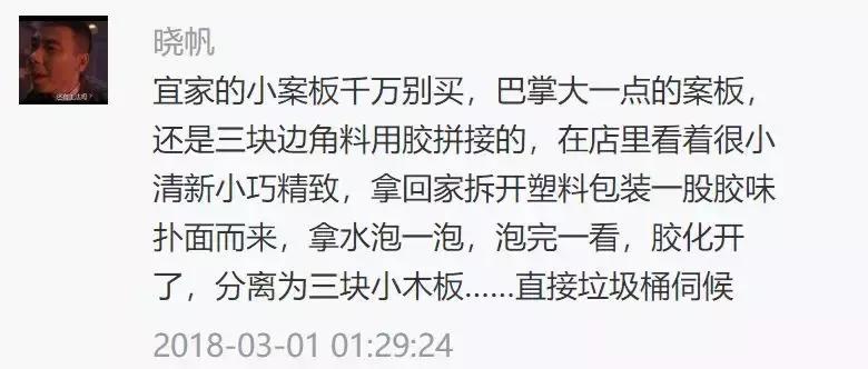 宜家必买清单十件,宜家十大差评商品