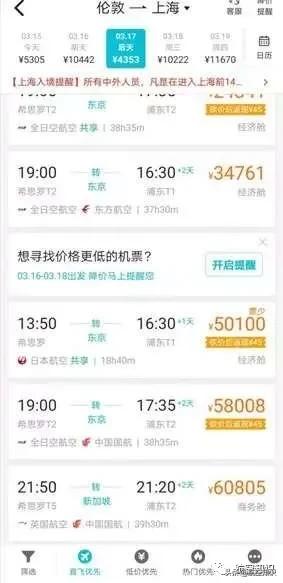 来看看包机价目表|全球疫情之下的多难处境，包机？抢机票？还是坚守？