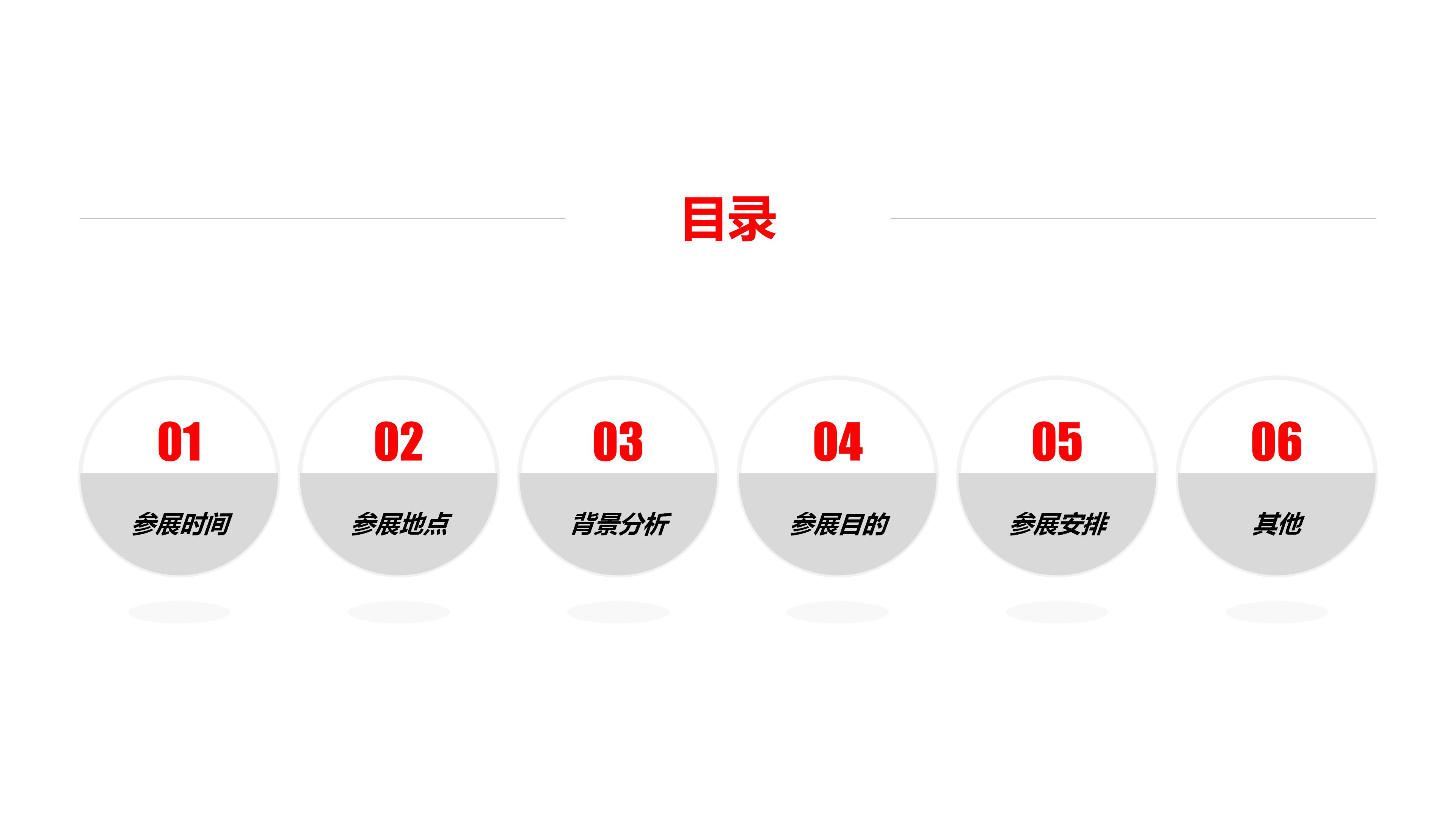 ppt展览策划书模板,展览活动策划模板图片