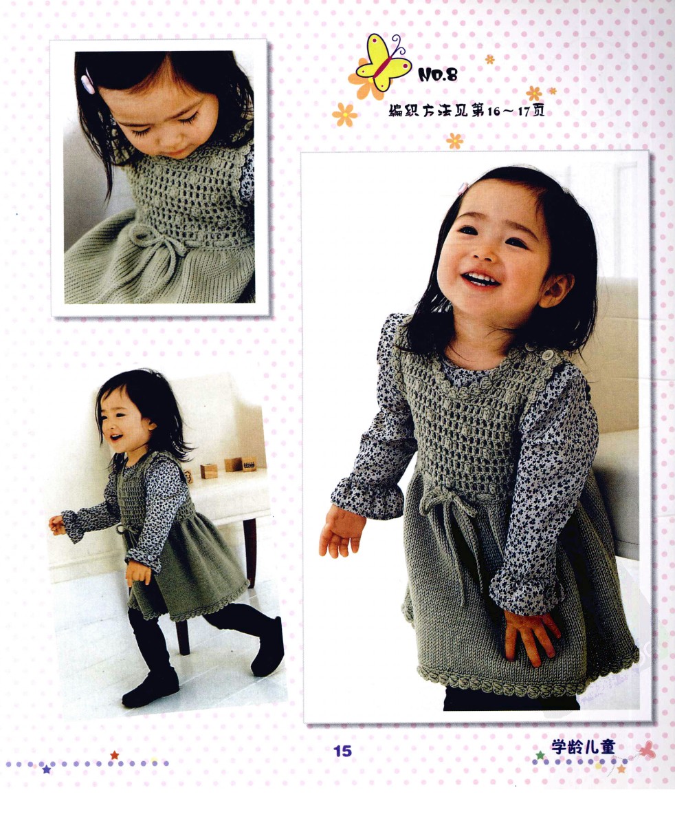 斗篷式披肩毛衣编织图解教程,超漂亮的宝宝毛衣编织详细教程