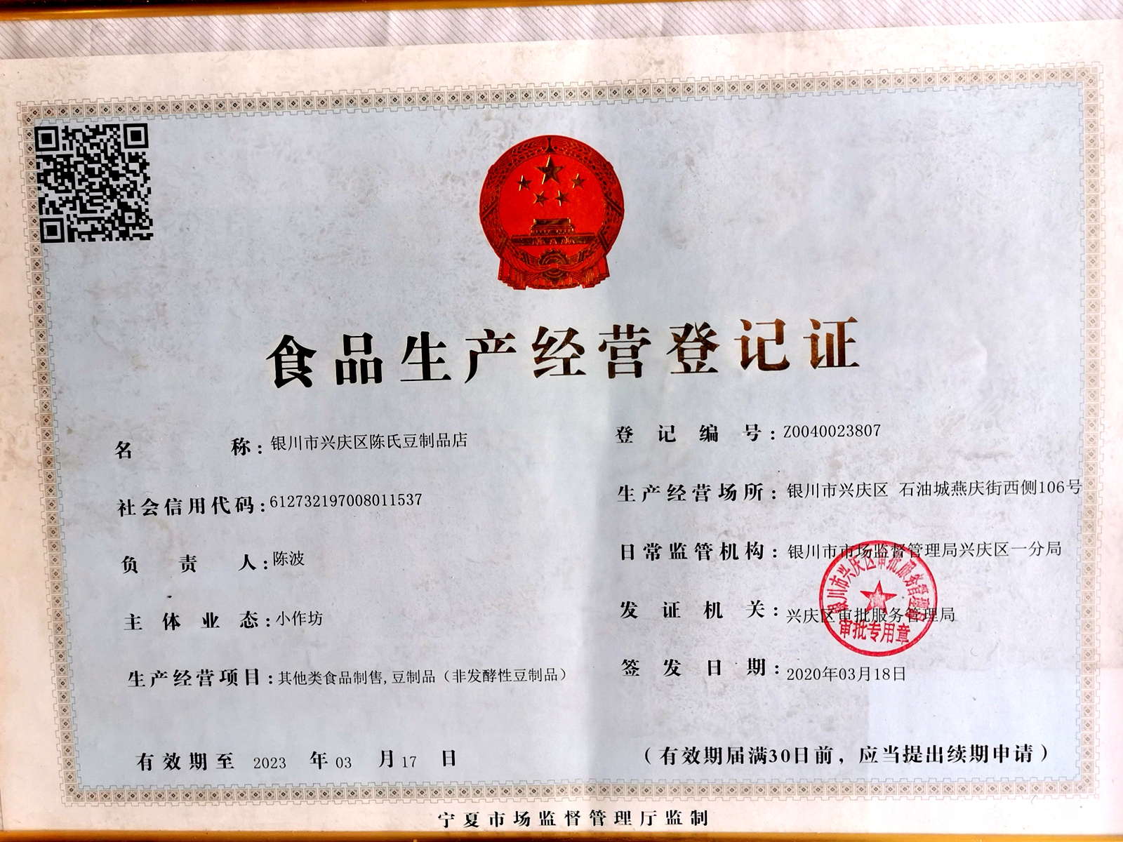 实拍银川一家生意兴隆的榆林豆腐店