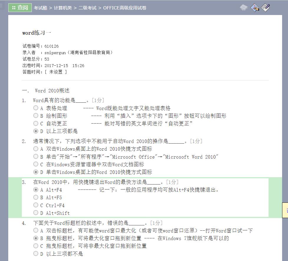 11个莘莘学子都必须知道的学习网站