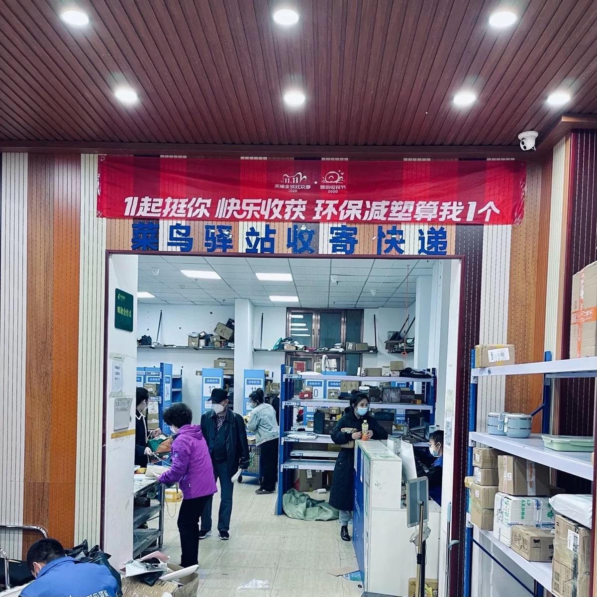 智慧社区解决最后一公里便民服务,菜鸟驿站提高出入库效率