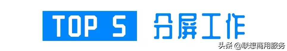 win10和win10哪个更好用,win10系统有哪些小技巧