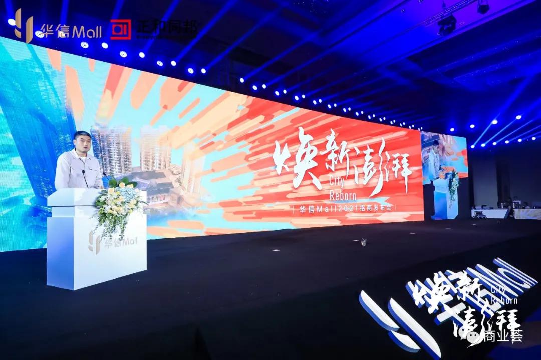 华信mall直播首秀,淮安华信mall有哪些品牌