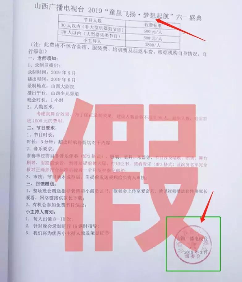 山西广播电视台最新公示,山西广播电视台直播