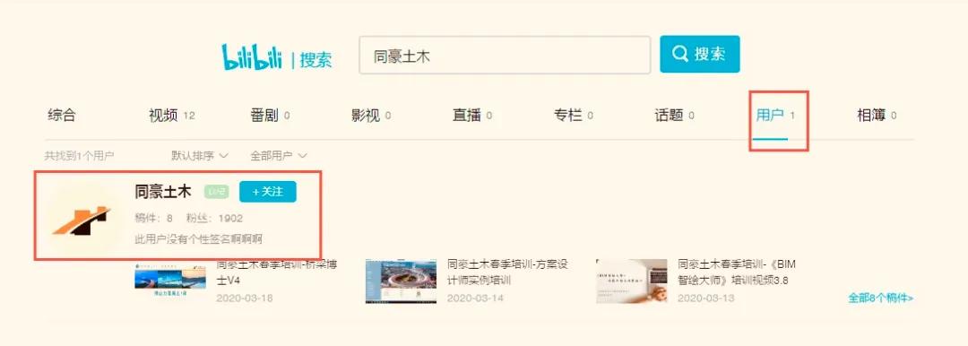 同豪土木钢结构,同豪土木培训教程