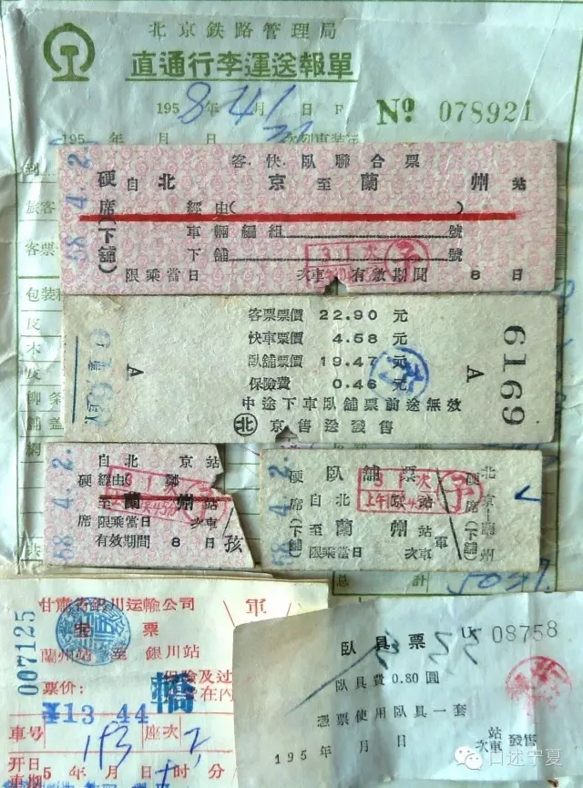 那些年的旅途回忆,那些年的固原之旅