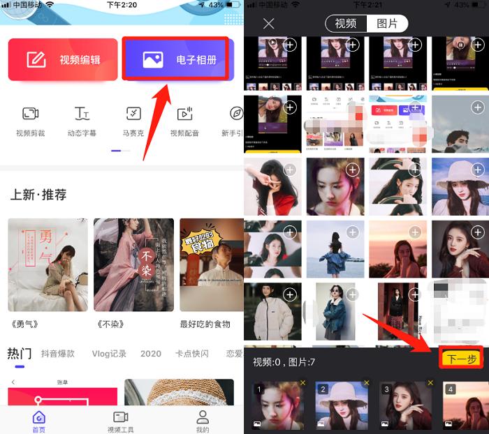 用手机把照片转成电子版怎么弄,什么手机软件可以把照片做成视频