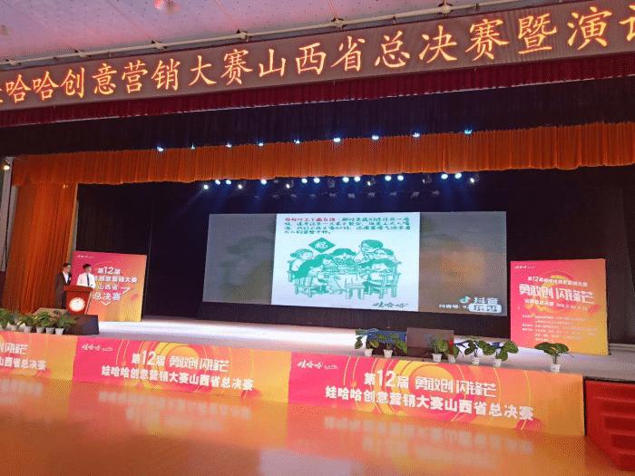 第十四届娃哈哈杯创意营销大赛,娃哈哈营销大赛与时俱进的启示