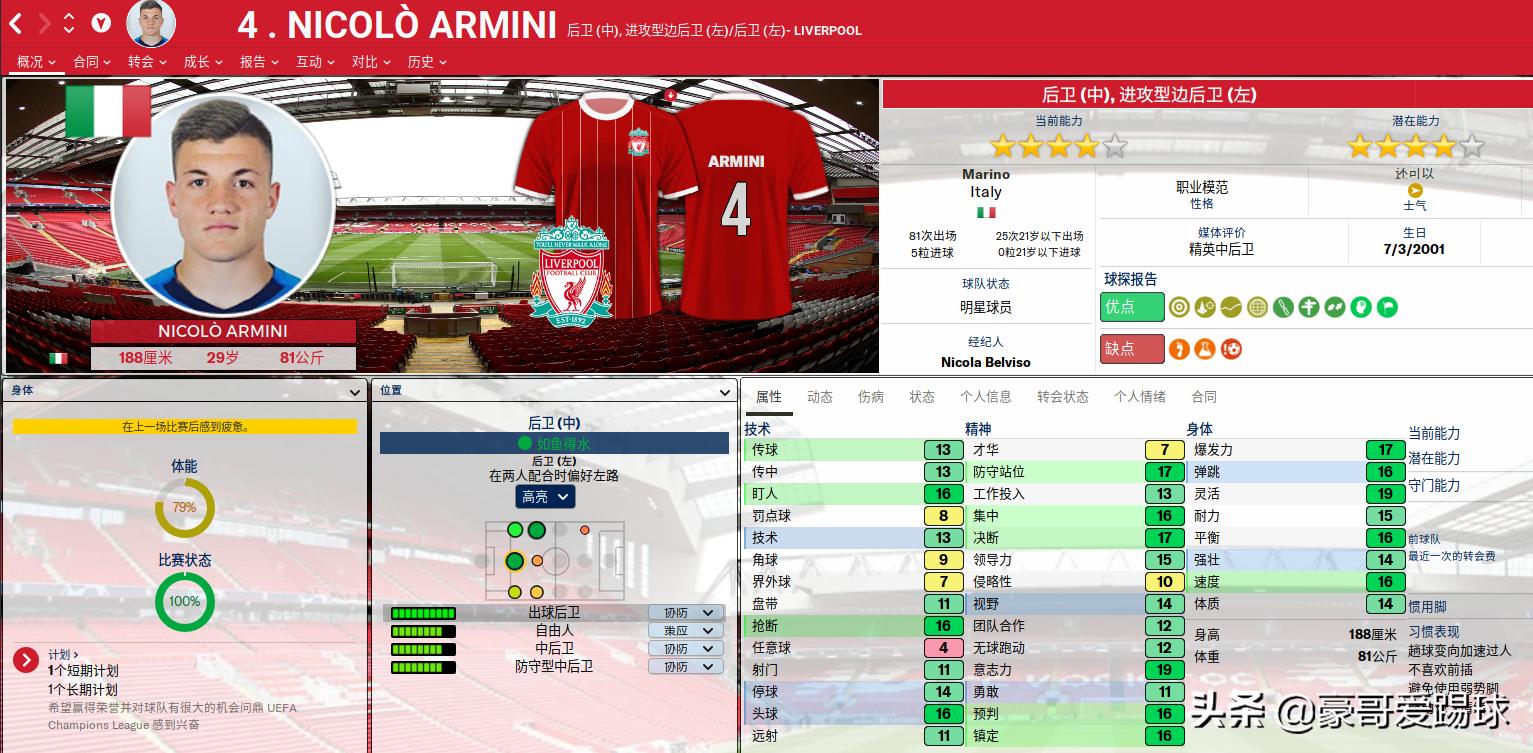fm2020足球经理神阵,fm2020足球经理玩法