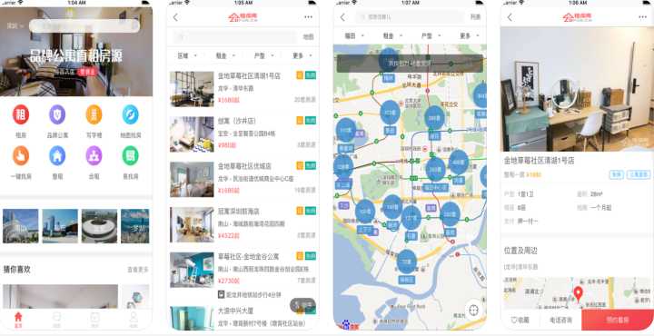 用什么租房软件做到更好的房子,用什么租房软件比较好