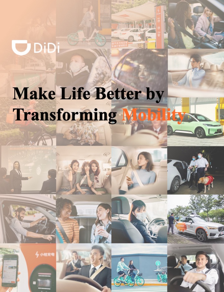 滴滴或2022年3月提交招股书,滴滴出行创始人程维的创业故事