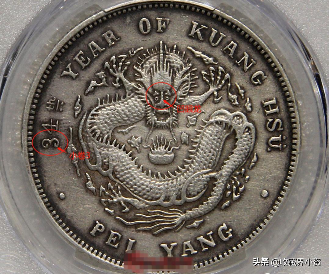 北洋造34年连珠版银元价格表,北洋造34年长尾银元库字图片