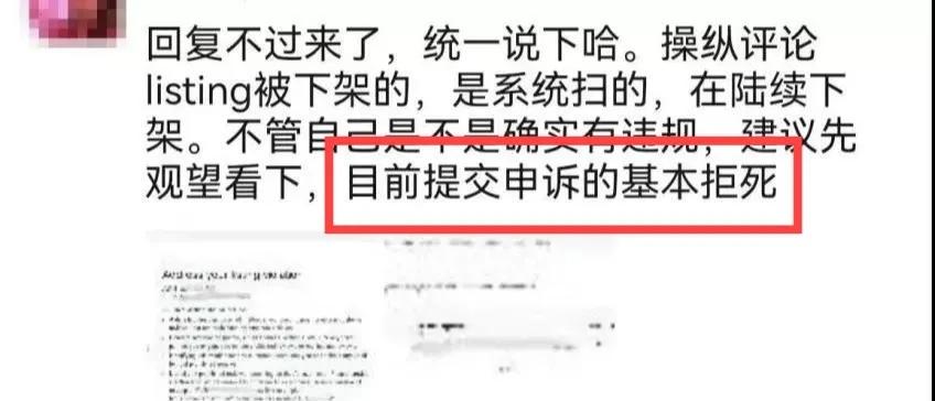 一夜暴富神话破灭!行业*杀屠**再次上演,千名卖家含泪弃号