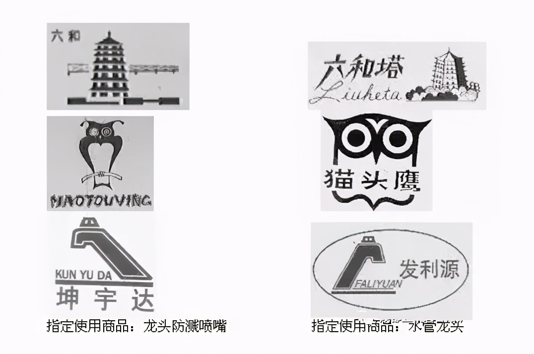 「收藏」文字商标近似解决办法及审理标准