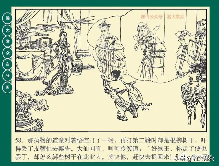 瀚大黎众连环画目录封神演义,瀚大黎众连环画23集