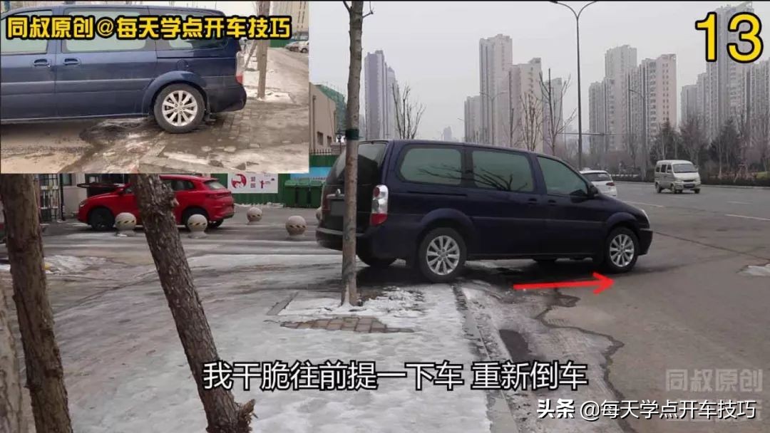 冰雪路滑开车技巧,冰雪路面上坡怎么操作