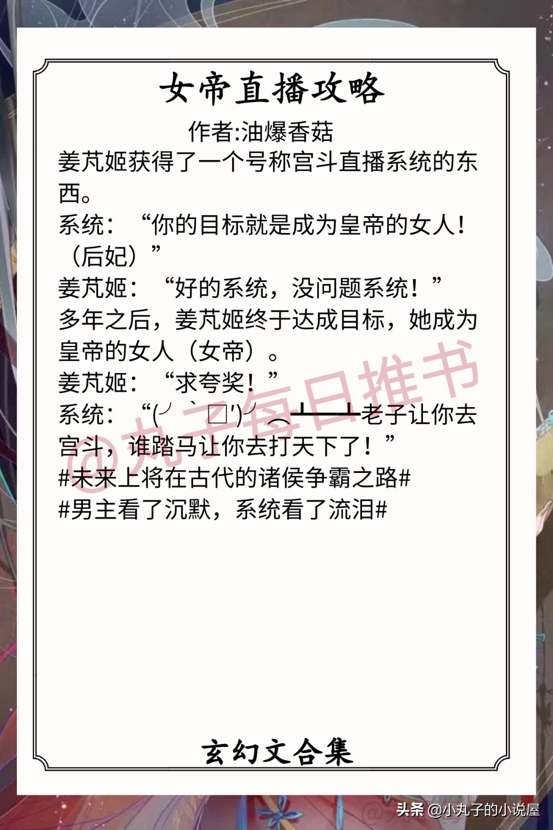 强推！人气玄幻文系列，《盛唐无妖》《我家太子妃超凶的》超精彩