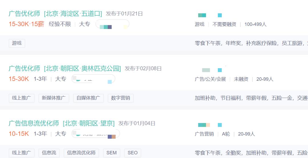 广告优化师职业有前途吗,国外网络广告优化师做什么的